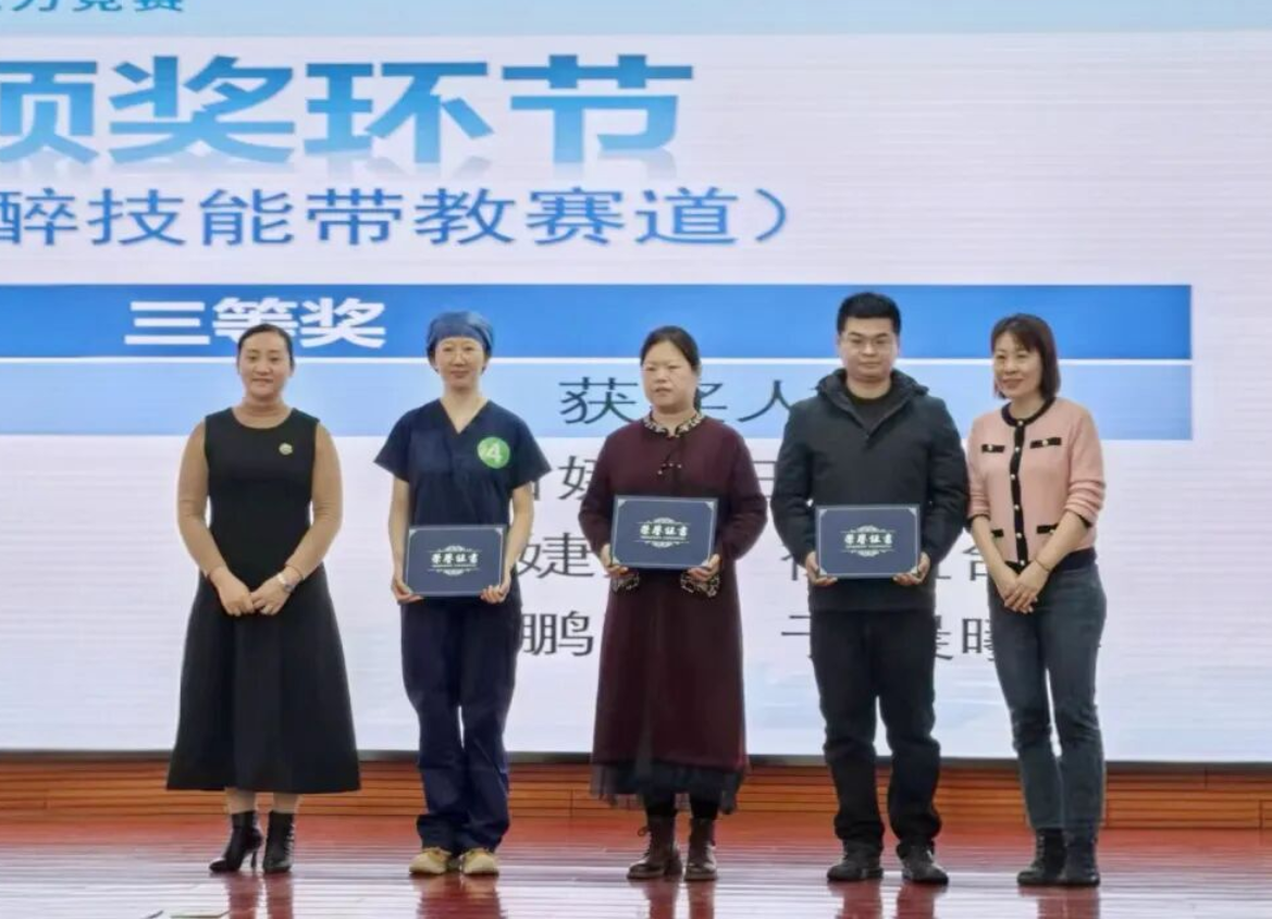 駐馬店市中心醫(yī)院在河南省住培競賽中獲佳績